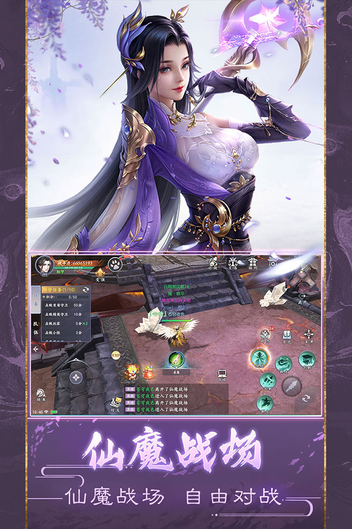魔剑侠缘2026 1.1.9安卓版