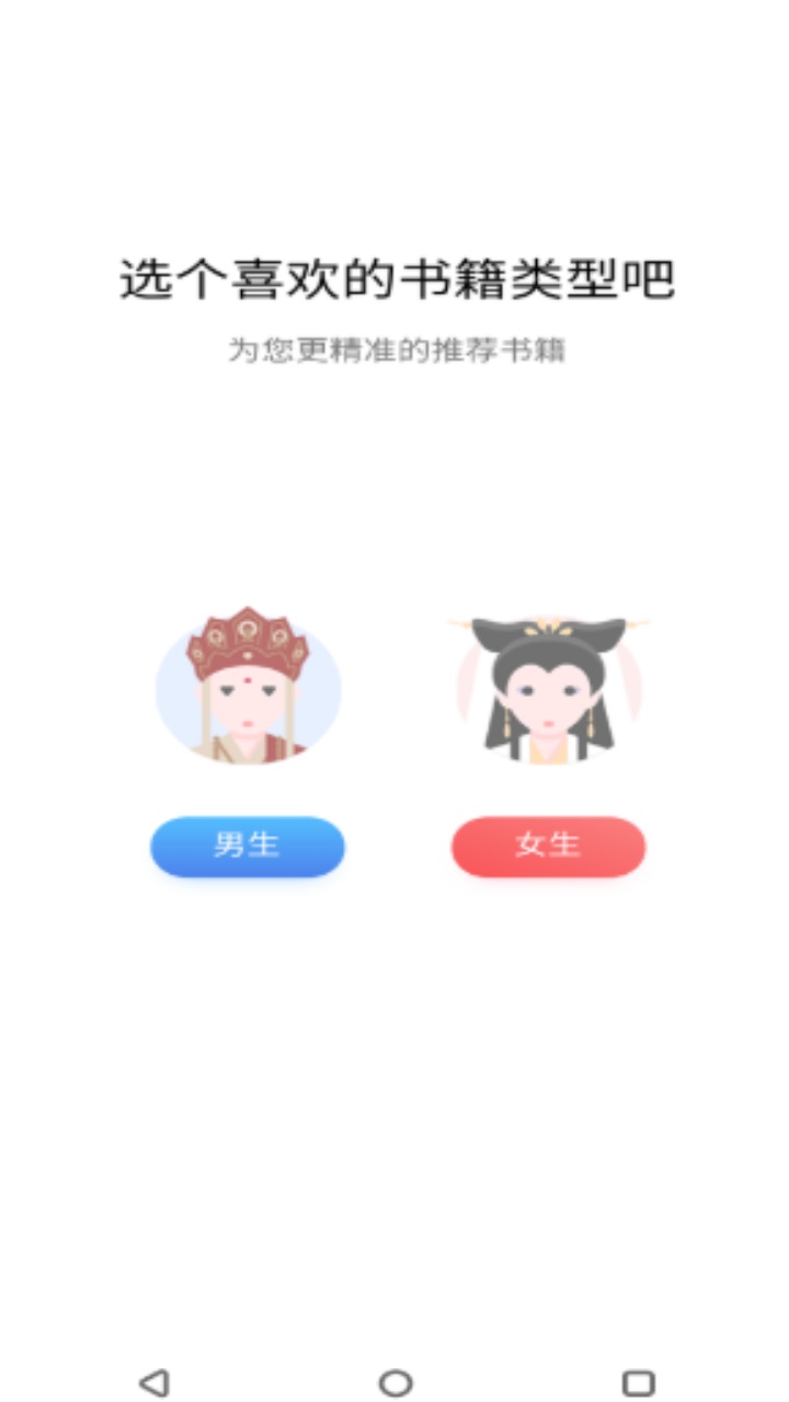 袋熊小说最新版 1.0.10安卓版