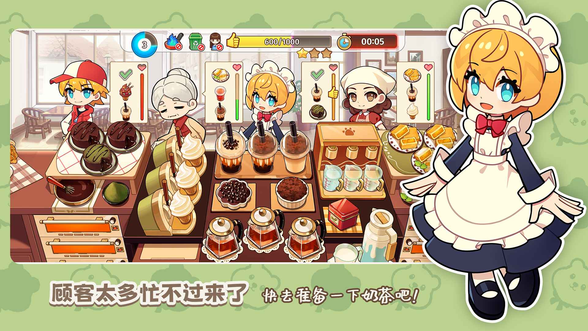 饮料小镇最新版 240430安卓版