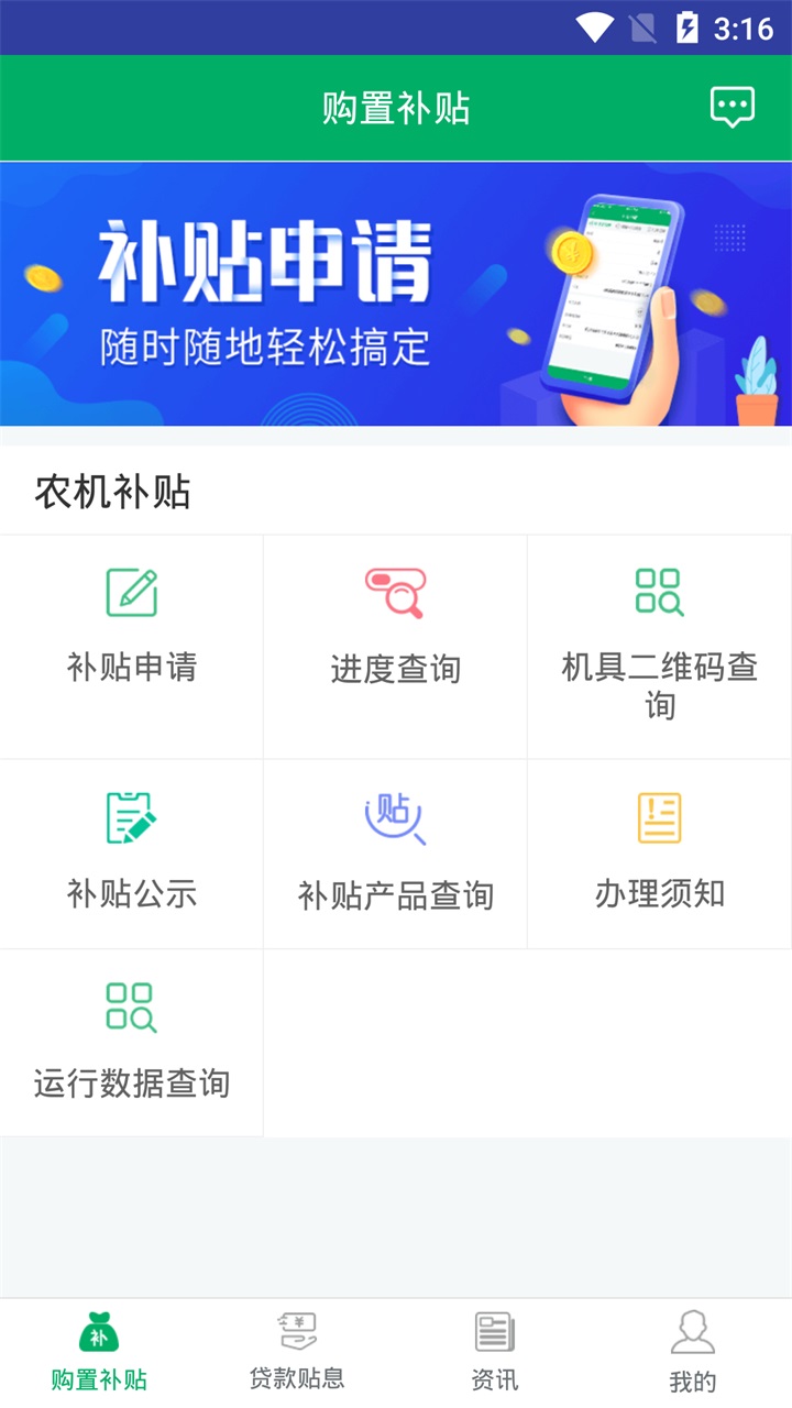 河北农机补贴最新版本 河北农机补贴最新版本