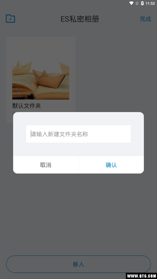 ES私密相册 1.1.0最新版