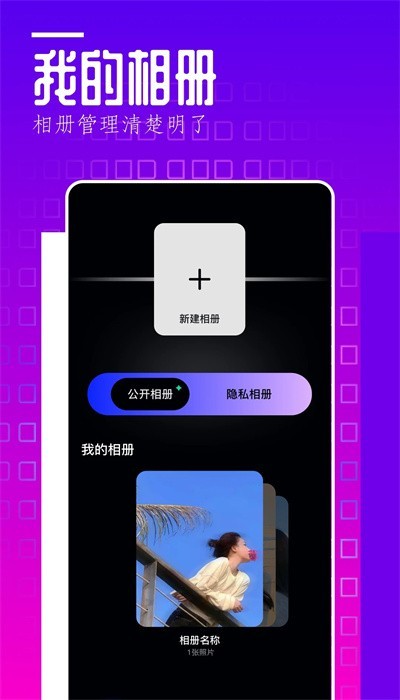 翻页相册app 翻页相册下载安卓版