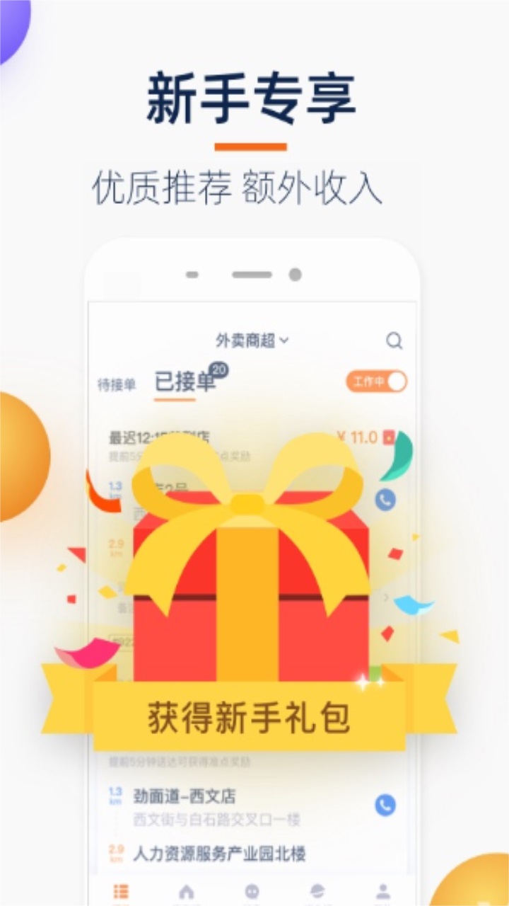 菜鸟点我达最新版本 v7.67.4安卓版