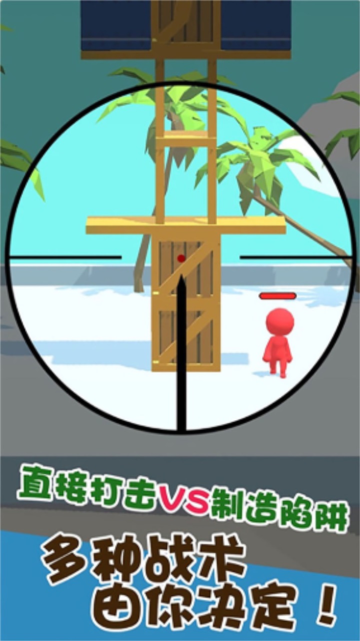 我狙打得贼六2游戏 1.1.20最新版