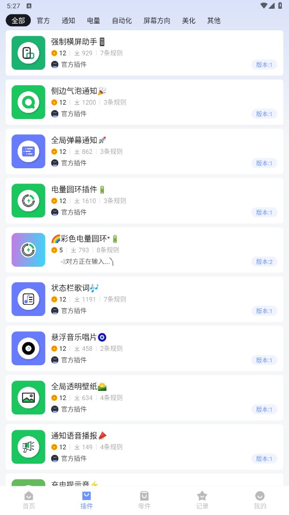 一个就够玩机软件 一个就够玩机软件