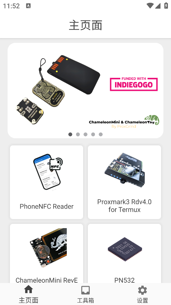 RFID Tools 1.4.9安卓版