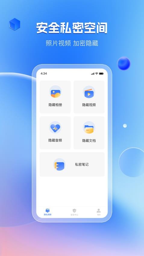 暗影相册免费版