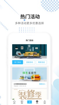 大鱼装修app 4.1.3最新版