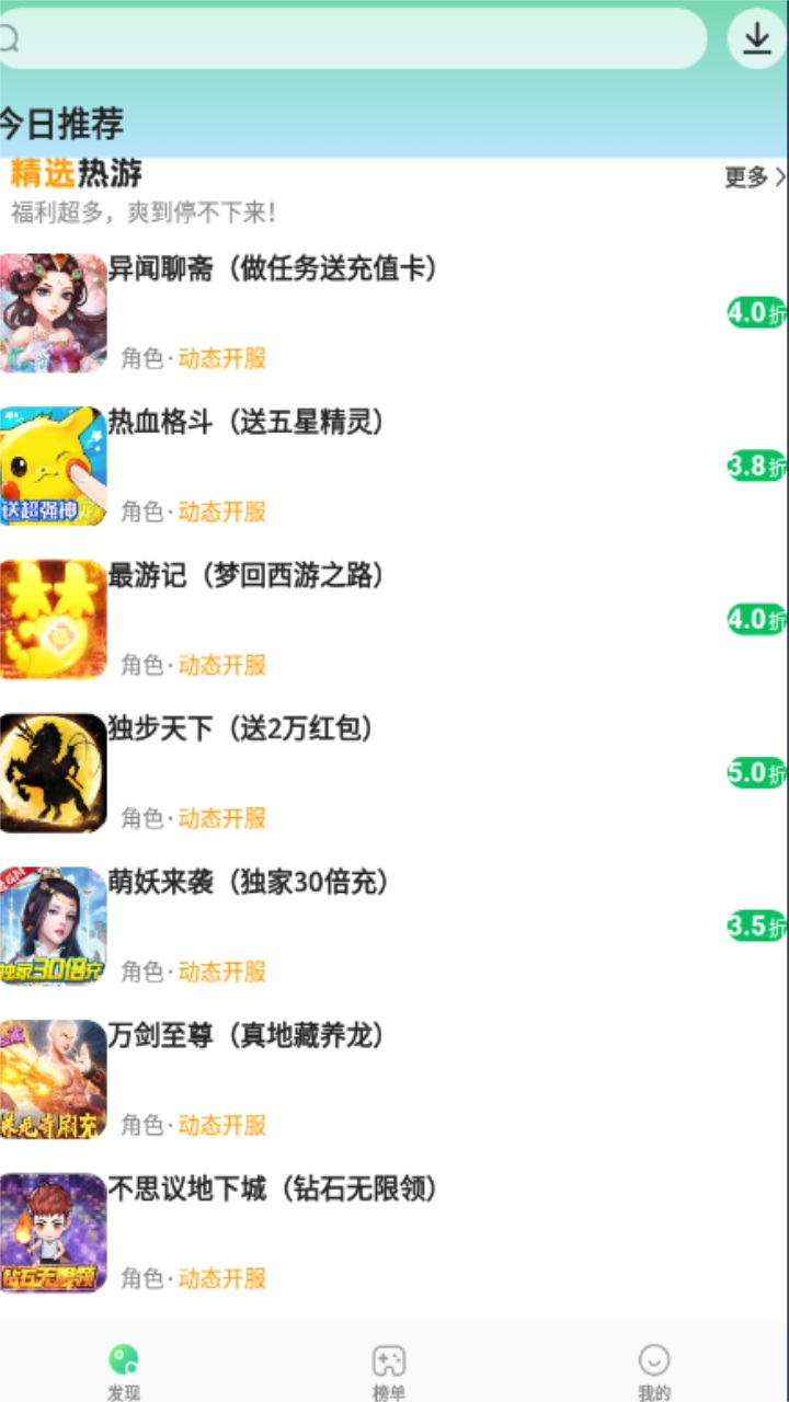 456游戏盒子 1.0.4安卓版