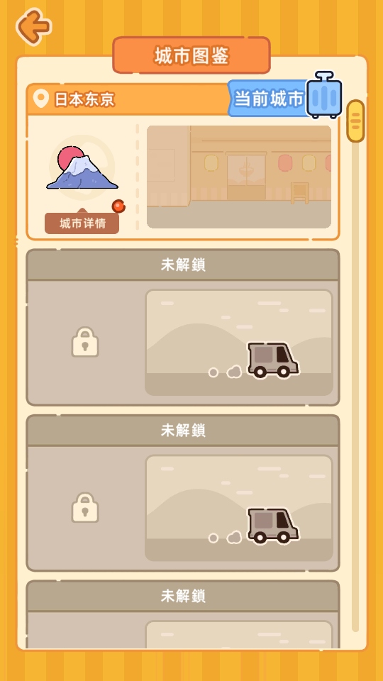 珍珠奶茶店游戏 1.15安卓版