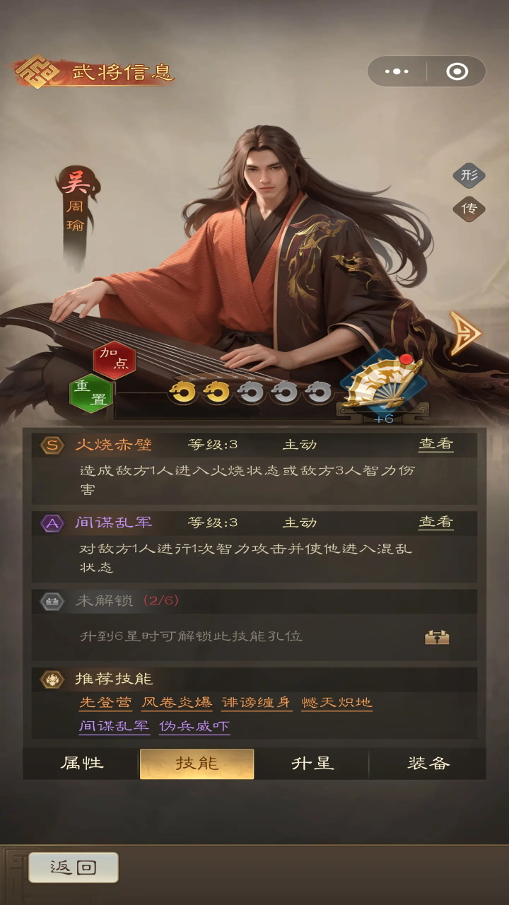 奇兵谋略手游 2.0安卓版