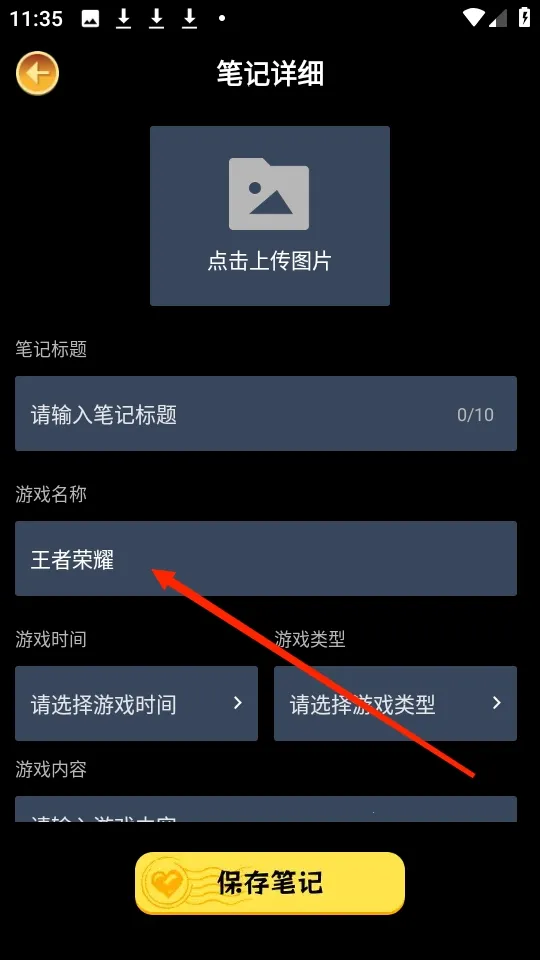 悟饭畅玩(游戏盒子平台) 悟饭畅玩(游戏盒子平台)