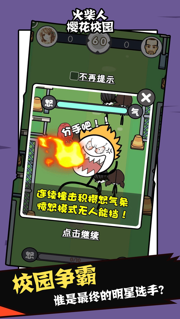 火柴人樱花校园手游 1.01安卓版