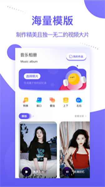 个人相册app