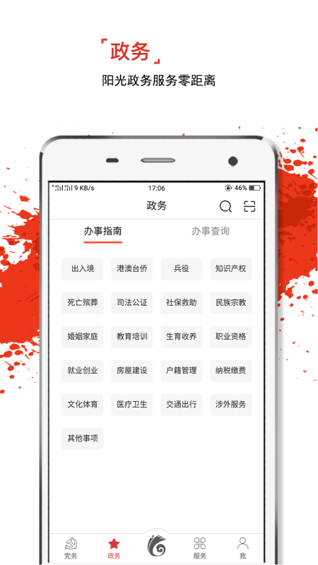 云岭先锋手机版 3.1.1安卓版