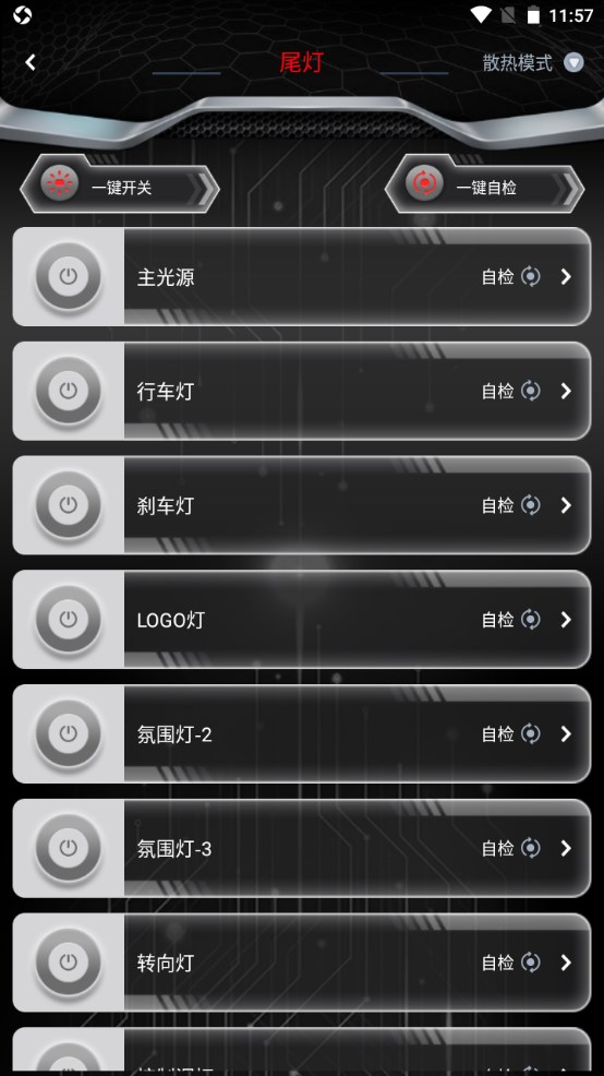 无冥智能官方版 1.0.3最新版