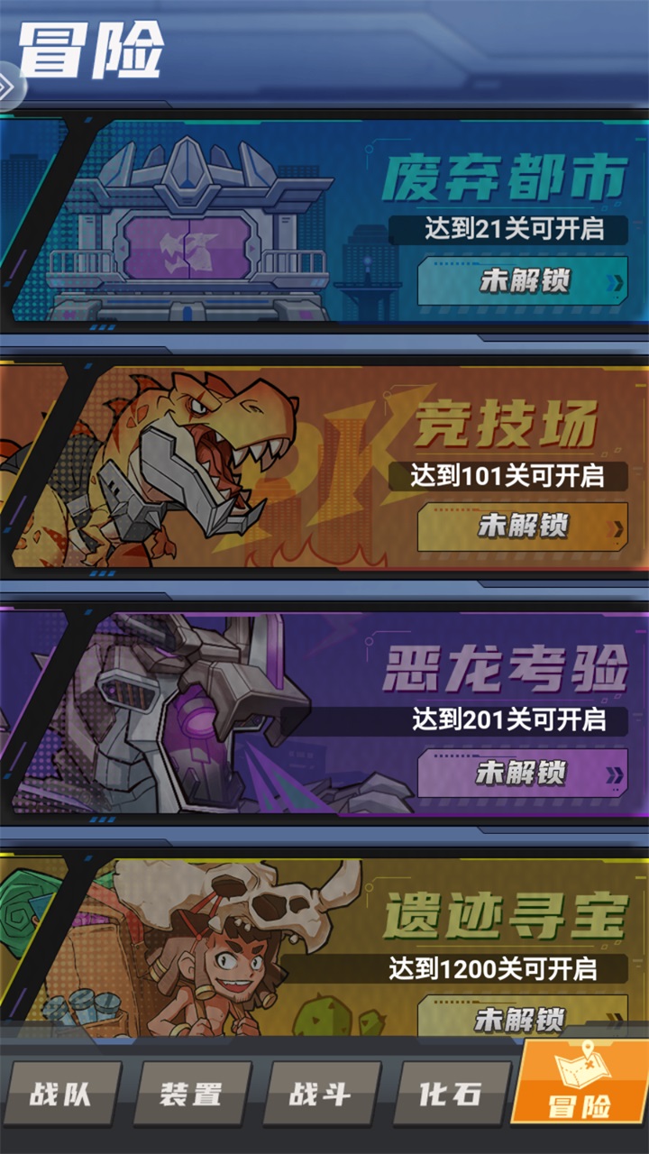 小小驯龙师最新版本 1.4安卓版