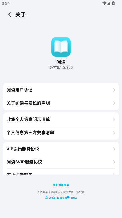 荣耀阅读最新版本 8.2.2.300安卓版