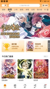 比熊漫画app官方最新版本无广告