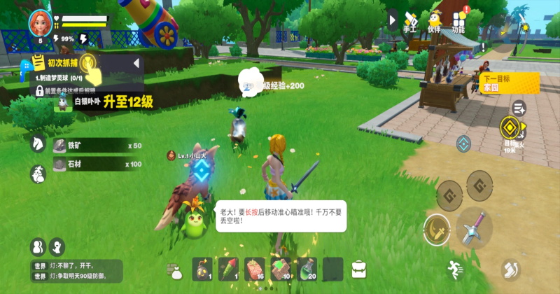 世界之光游戏 0.2.0安卓版