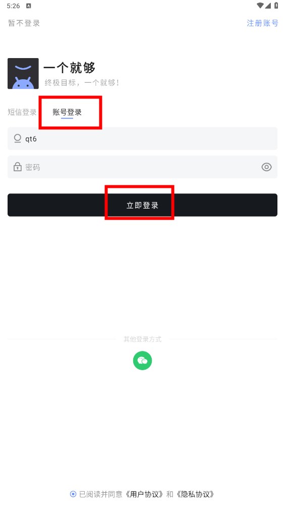 一个就够玩机软件 一个就够玩机软件