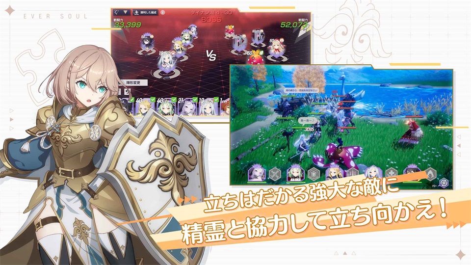 永恒灵魂日版 1.4.80安卓版