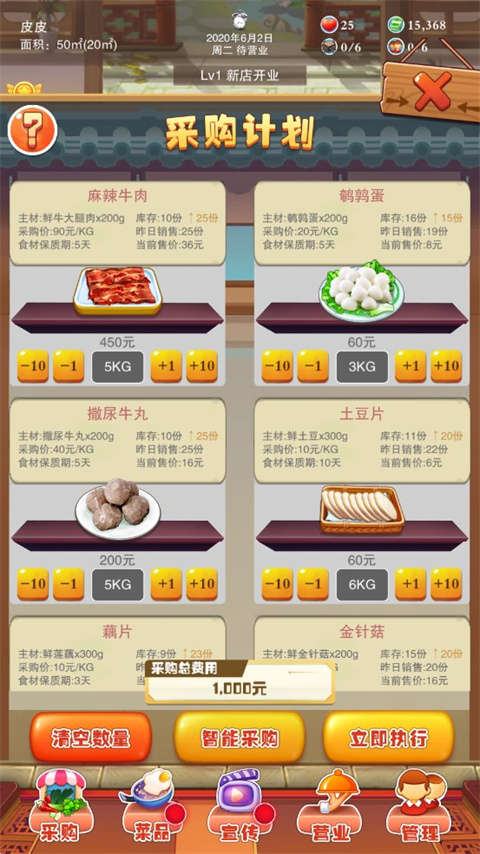 辣味人生免广告