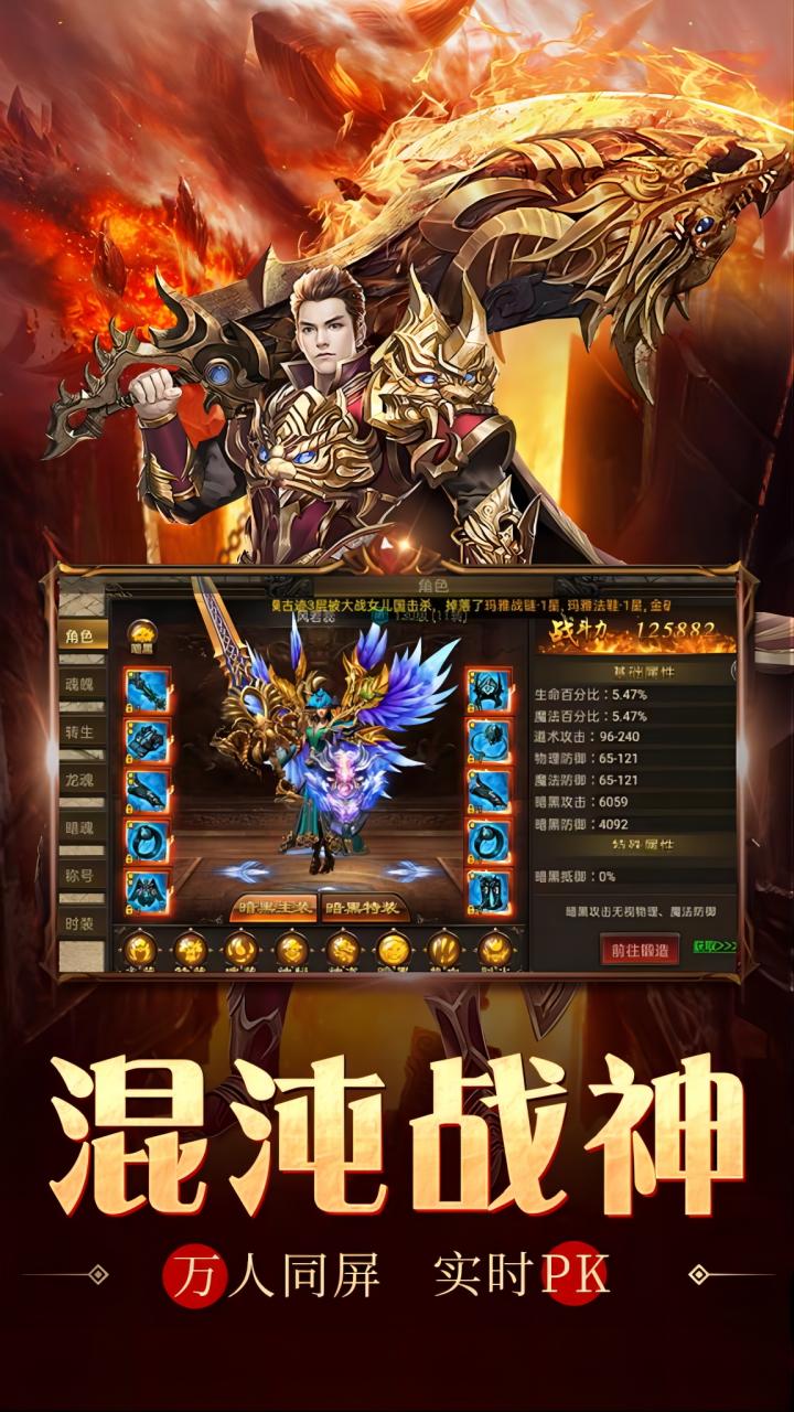 水果传奇世界正版 1.0.0.45安卓版