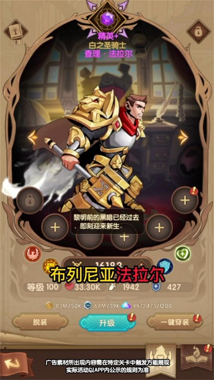 英雄来挂机手游 0.2.0安卓版