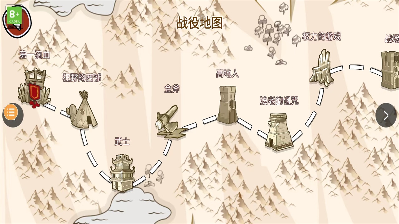 火柴人战争传奇手游正版 1.2中文版