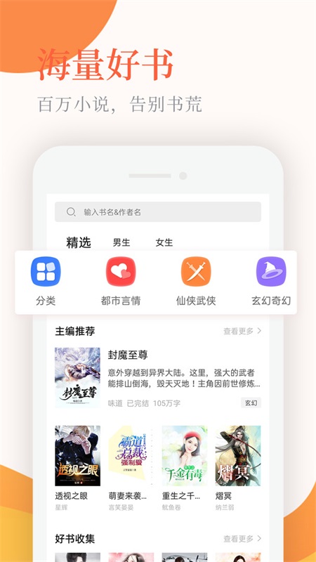 小说亭最新版 2.3.3安卓版
