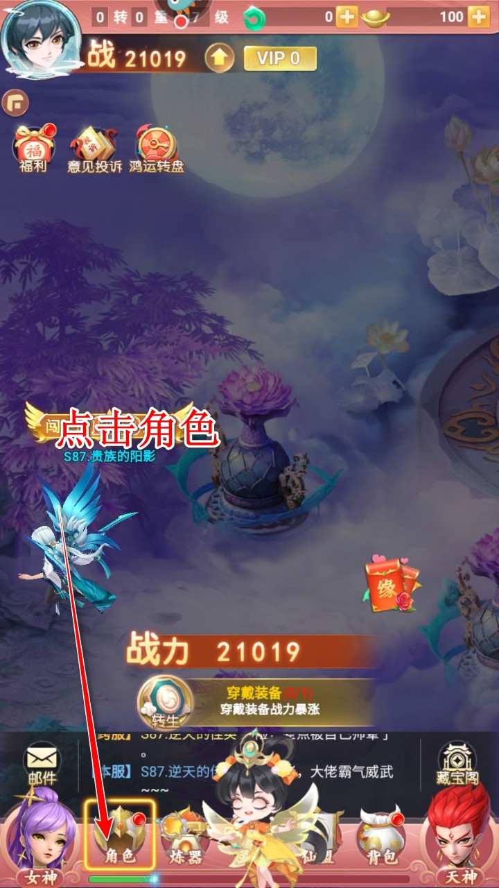 山海剑途最新版