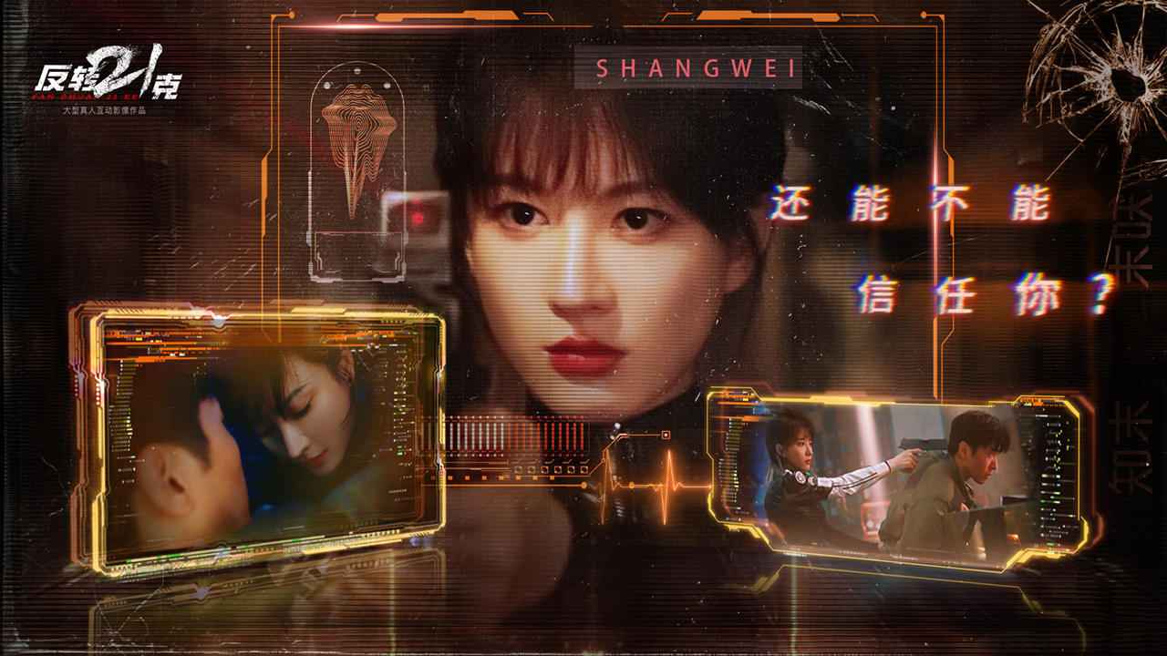 反转21克最新版 3.1.4安卓版