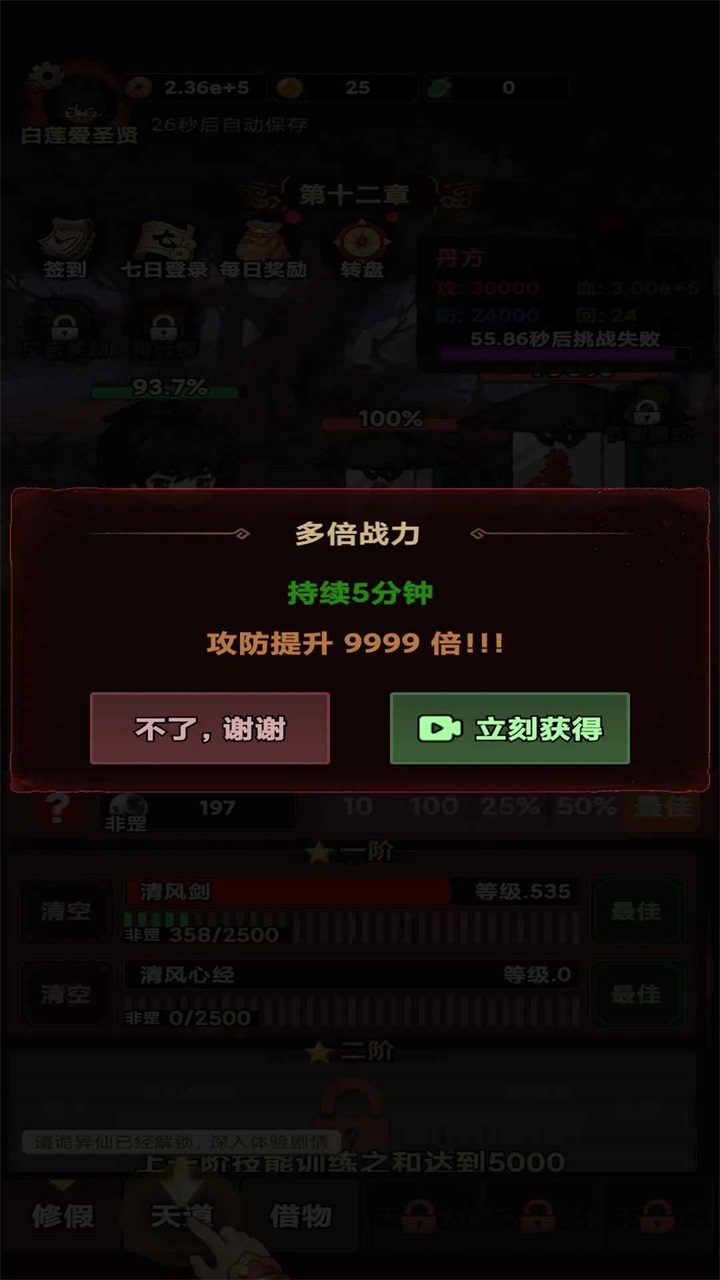 道诡异仙游戏手机版 1.0.4最新版