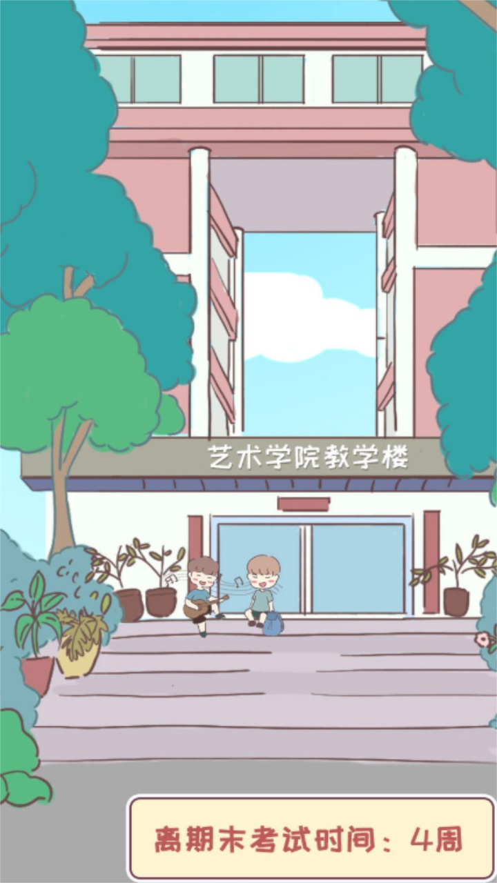 我的毕业日记中文版 3.00.01最新版