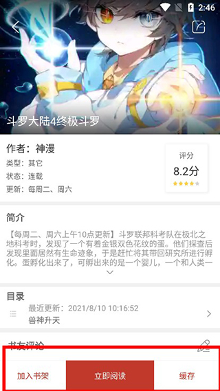 三六漫画免广告版最新版