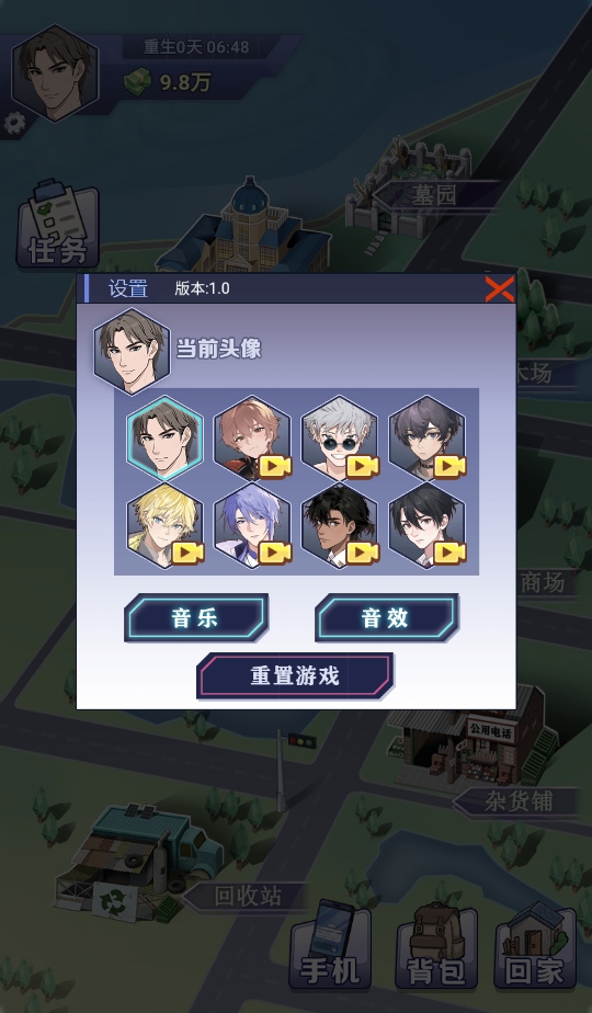 打工逆袭记游戏破解版 1.0安卓版