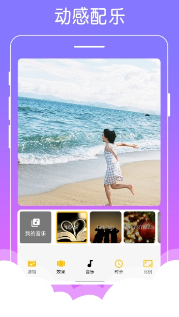 美美音乐相册软件免费