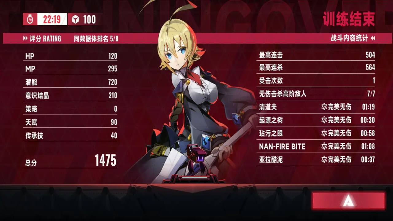 苍翼混沌效应手游 1.1.5安卓版