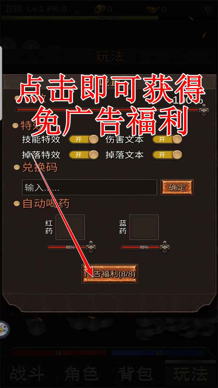 砸锅卖铁去强化免广告 砸锅卖铁去强化免广告