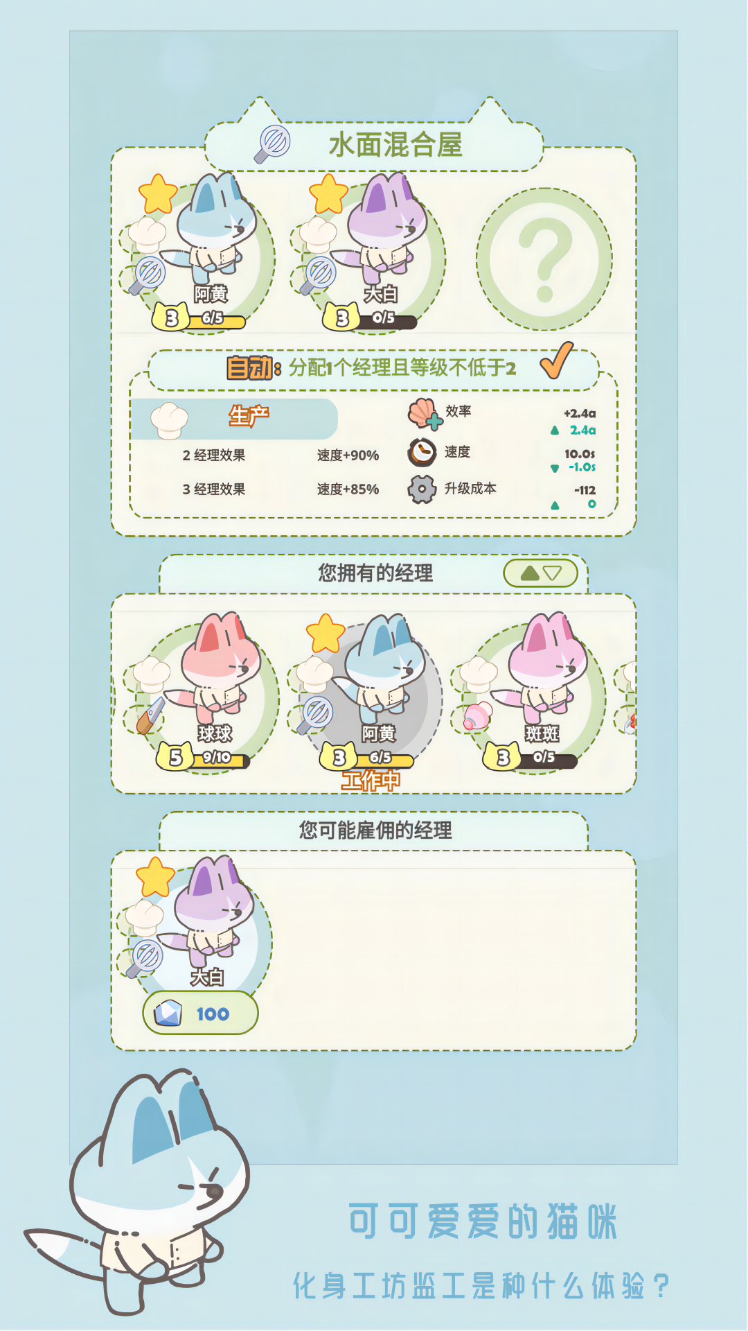 猫咪工坊最新版 1.0.4安卓版