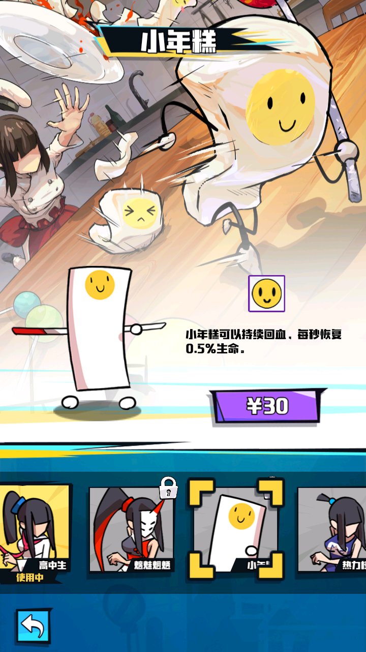 疾风战纪小游戏 1.0.1安卓版