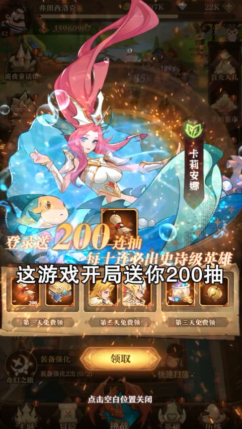 英雄排名手游 1.0.1安卓版
