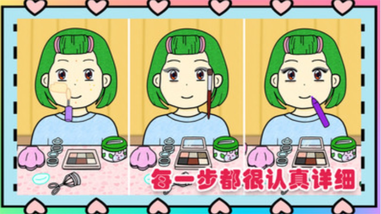 夏莉的美妆店 1.0安卓版