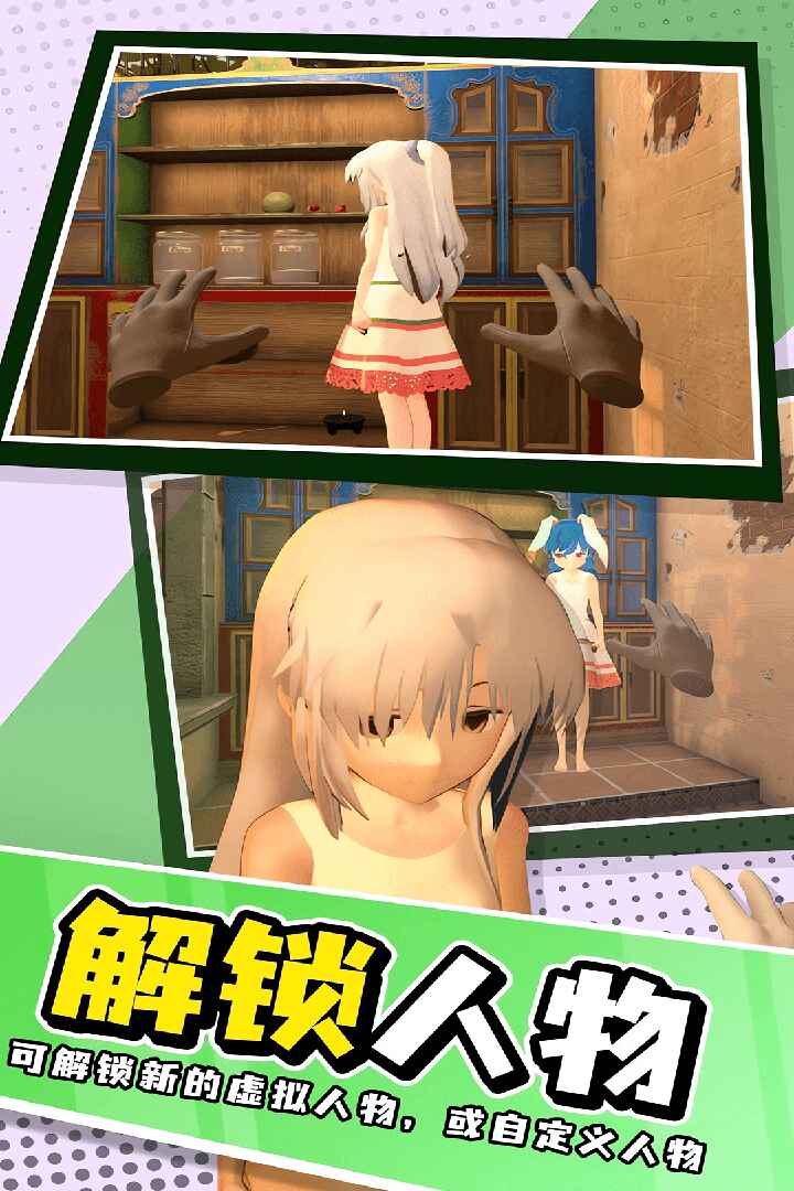 小忍女友模拟器最新版 1.3安卓版