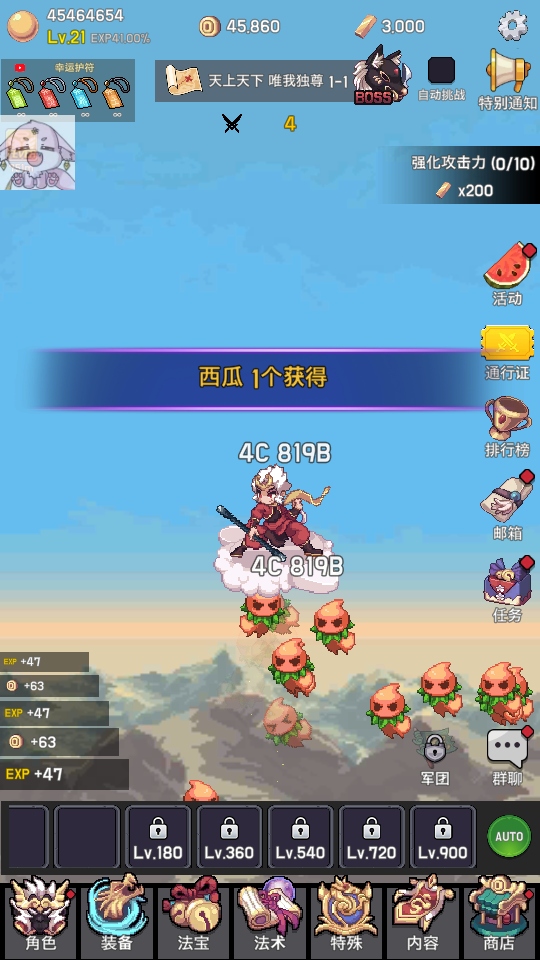 齐天大圣养成记游戏(Monkey King Idle) 1.29安卓版