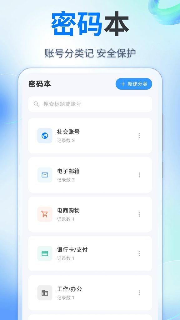 加密相册e保险箱