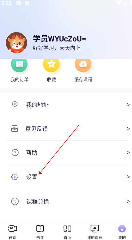 中公教师手机客户端 中公教师手机客户端