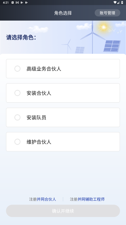 光武帝服务最新版