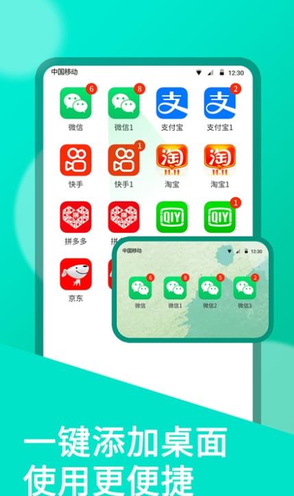 oppo应用分身最新版本 15.00.001安卓版